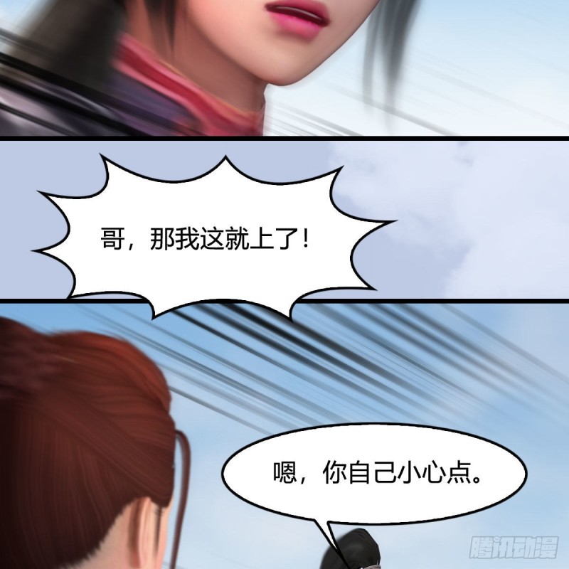 堕玄师韩漫全集-第423话：五派出手无删减无遮挡章节图片 