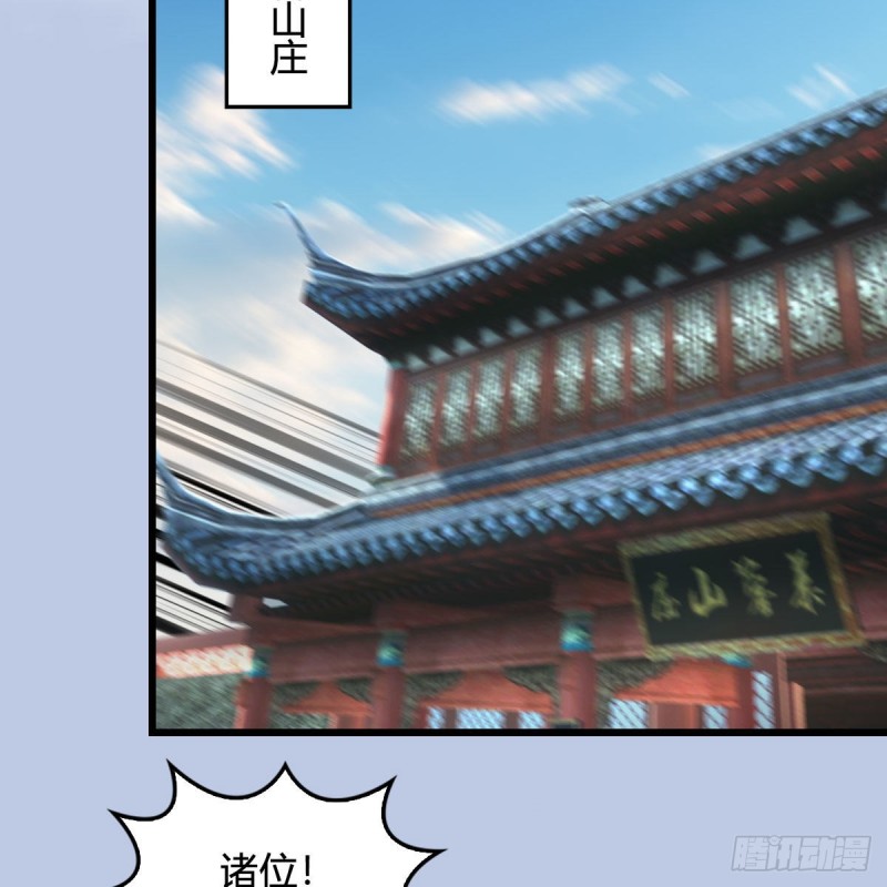 堕玄师韩漫全集-第423话：五派出手无删减无遮挡章节图片 