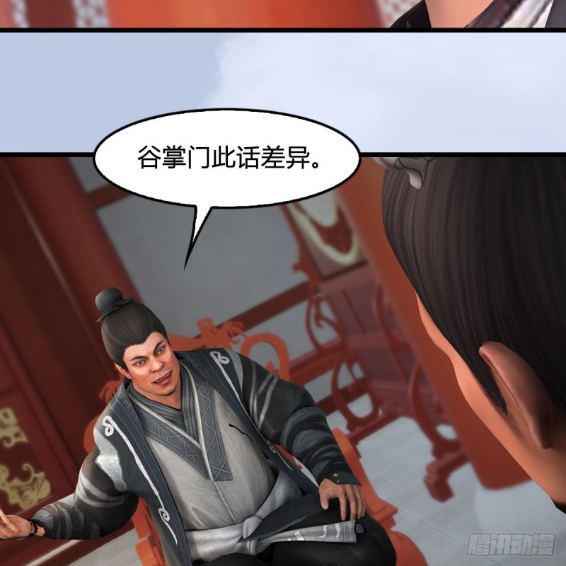 堕玄师韩漫全集-第423话：五派出手无删减无遮挡章节图片 