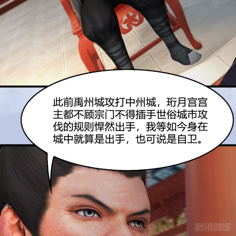 堕玄师韩漫全集-第423话：五派出手无删减无遮挡章节图片 