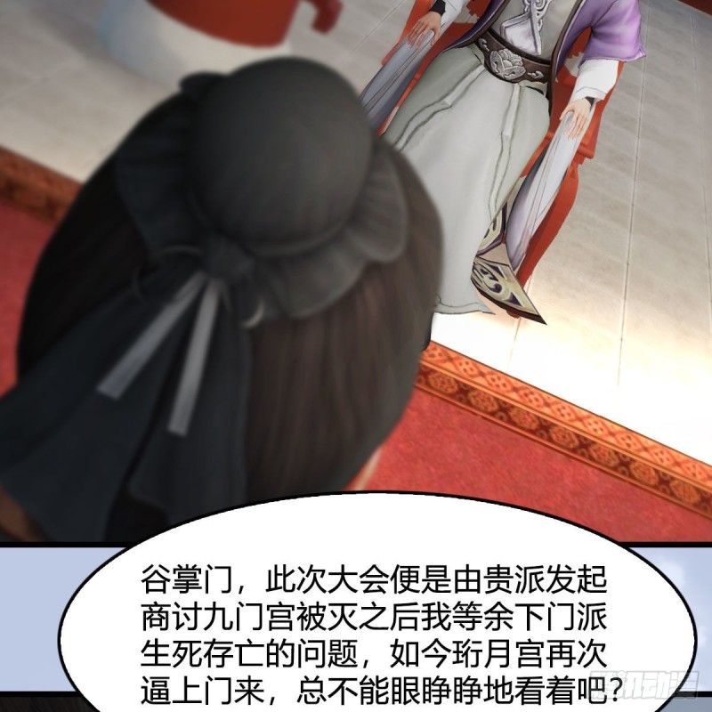 堕玄师韩漫全集-第423话：五派出手无删减无遮挡章节图片 