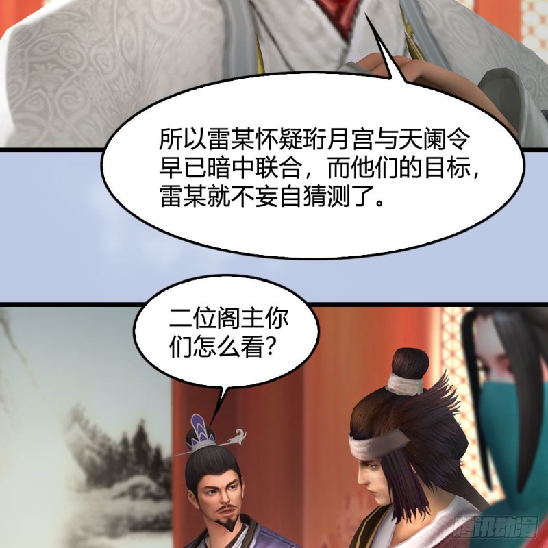 堕玄师韩漫全集-第423话：五派出手无删减无遮挡章节图片 