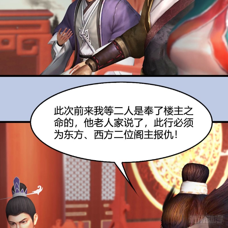 堕玄师韩漫全集-第423话：五派出手无删减无遮挡章节图片 