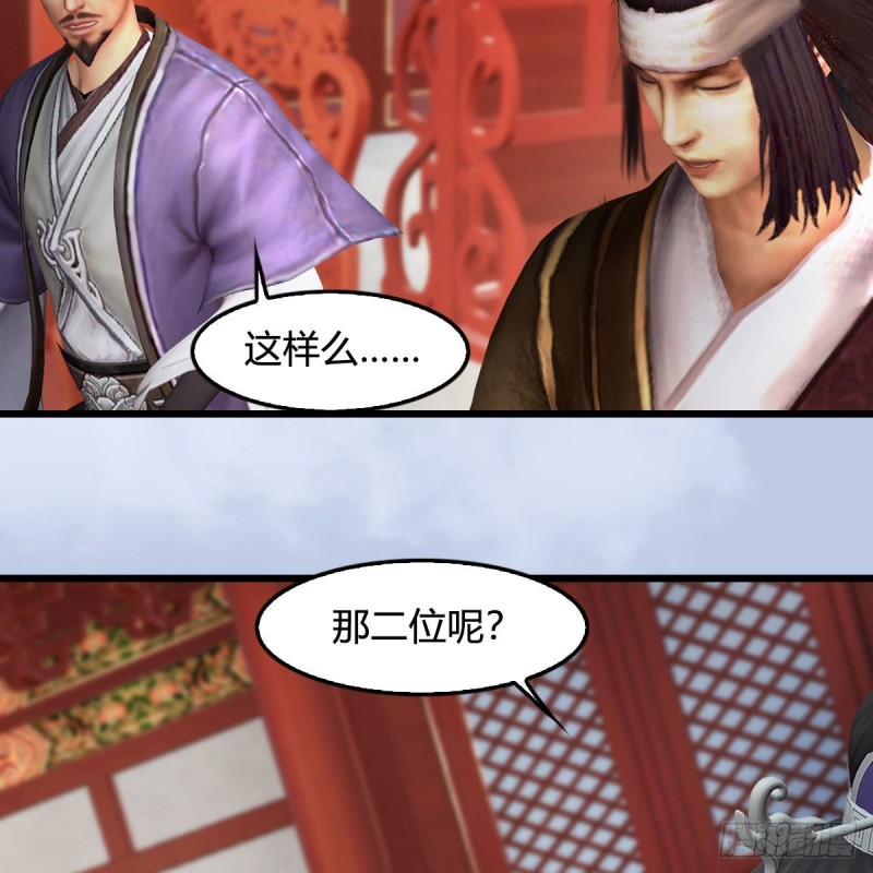 堕玄师韩漫全集-第423话：五派出手无删减无遮挡章节图片 