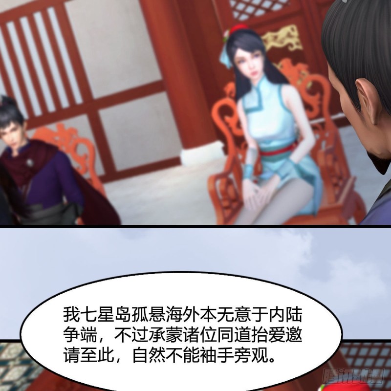 堕玄师韩漫全集-第423话：五派出手无删减无遮挡章节图片 