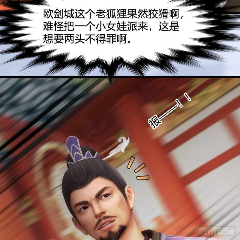 堕玄师韩漫全集-第423话：五派出手无删减无遮挡章节图片 