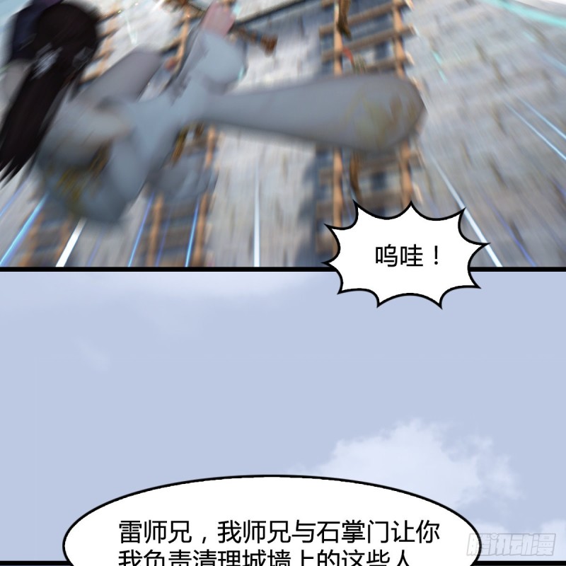 堕玄师韩漫全集-第424话：四大先天玄师无删减无遮挡章节图片 