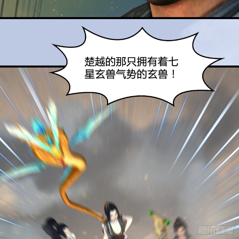 堕玄师韩漫全集-第424话：四大先天玄师无删减无遮挡章节图片 