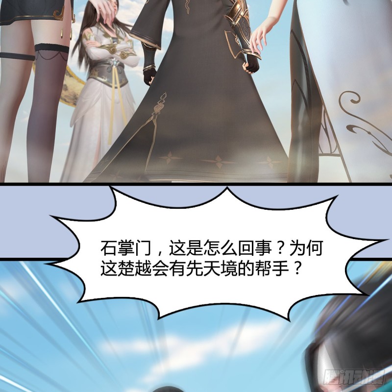 堕玄师韩漫全集-第424话：四大先天玄师无删减无遮挡章节图片 