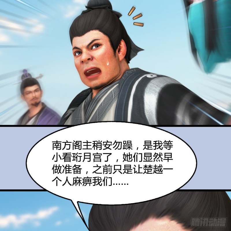 堕玄师韩漫全集-第424话：四大先天玄师无删减无遮挡章节图片 