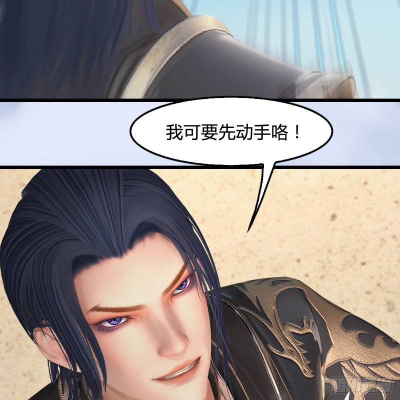 堕玄师韩漫全集-第424话：四大先天玄师无删减无遮挡章节图片 