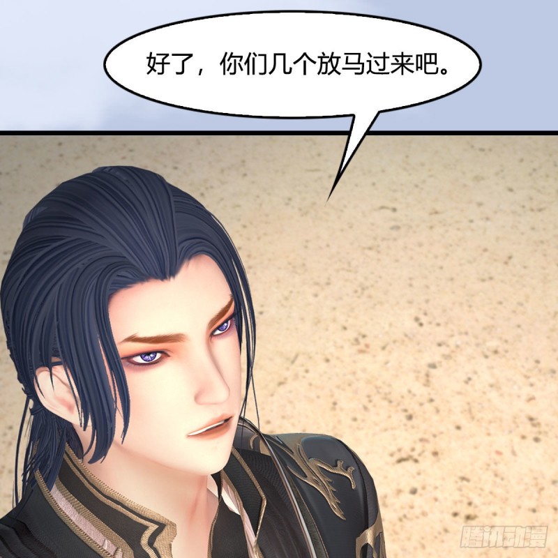 堕玄师韩漫全集-第425话：赌斗无删减无遮挡章节图片 