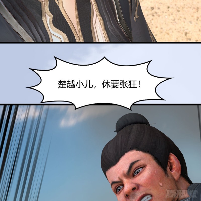 堕玄师韩漫全集-第425话：赌斗无删减无遮挡章节图片 