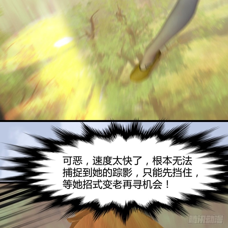堕玄师韩漫全集-第427话：七星拳霸无删减无遮挡章节图片 