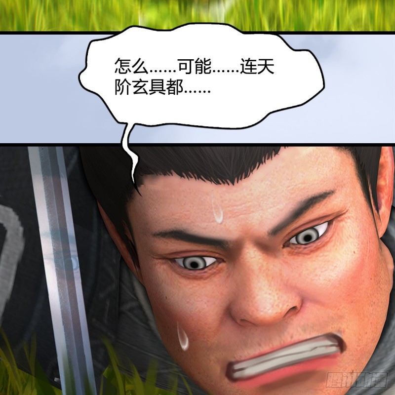 堕玄师韩漫全集-第427话：七星拳霸无删减无遮挡章节图片 