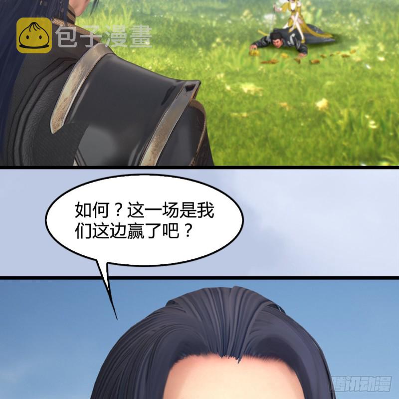 堕玄师韩漫全集-第427话：七星拳霸无删减无遮挡章节图片 