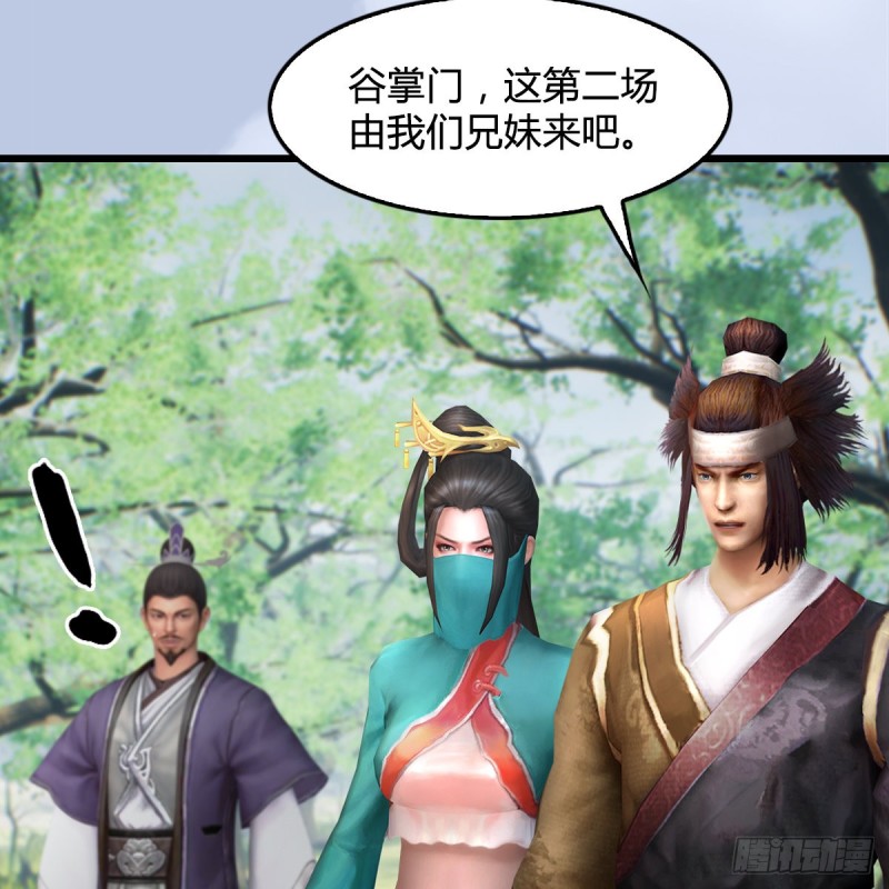 堕玄师韩漫全集-第427话：七星拳霸无删减无遮挡章节图片 