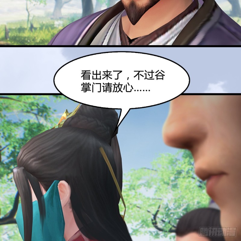 堕玄师韩漫全集-第427话：七星拳霸无删减无遮挡章节图片 