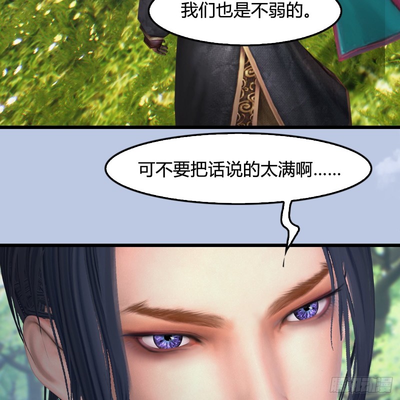 堕玄师韩漫全集-第427话：七星拳霸无删减无遮挡章节图片 