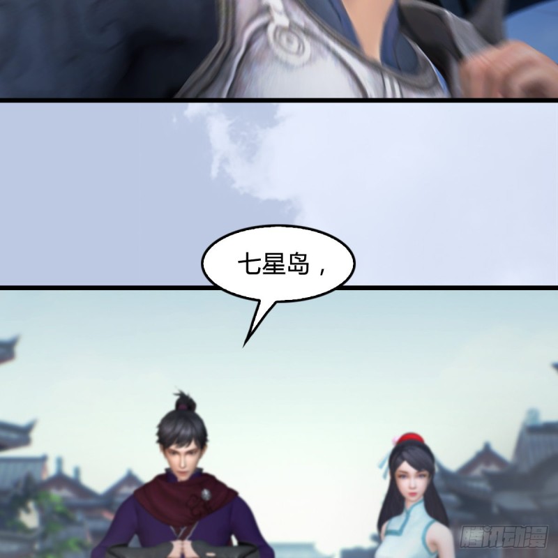 堕玄师韩漫全集-第427话：七星拳霸无删减无遮挡章节图片 