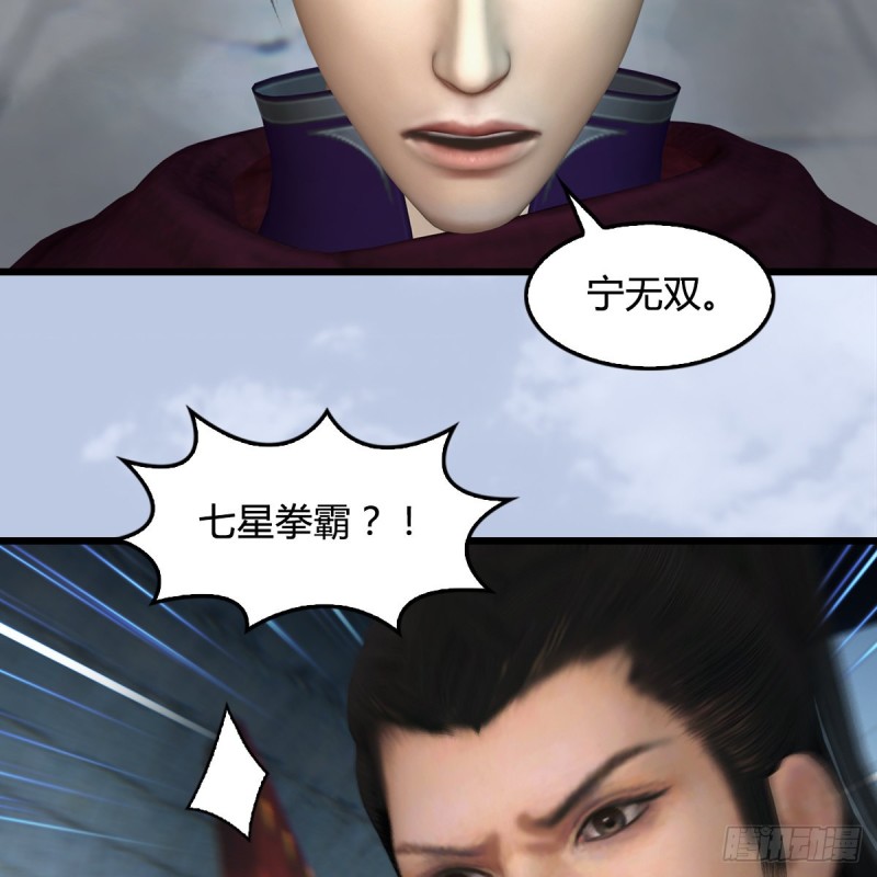 堕玄师韩漫全集-第427话：七星拳霸无删减无遮挡章节图片 
