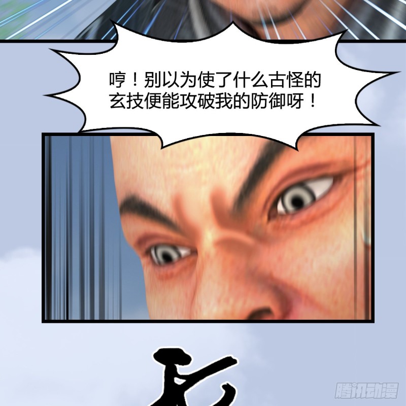 堕玄师韩漫全集-第427话：七星拳霸无删减无遮挡章节图片 