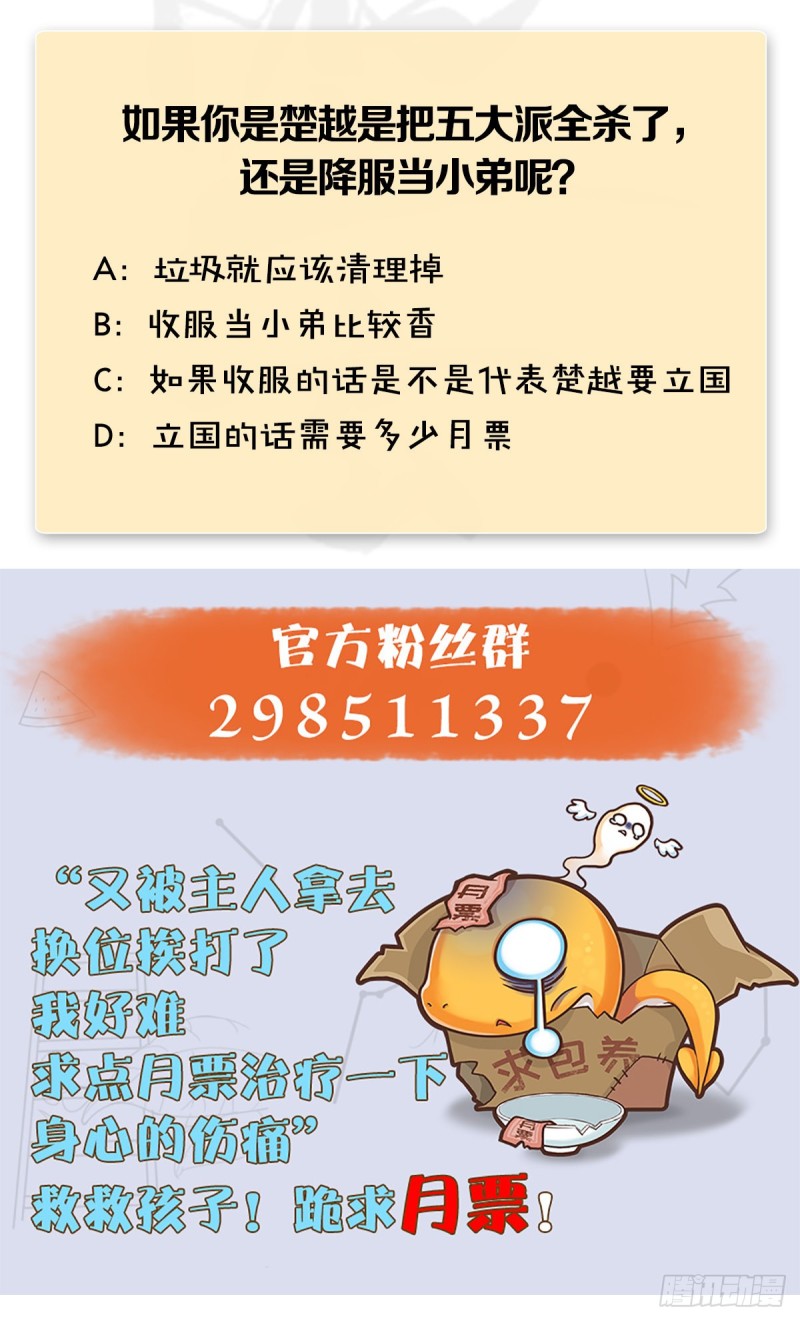 堕玄师韩漫全集-第427话：七星拳霸无删减无遮挡章节图片 