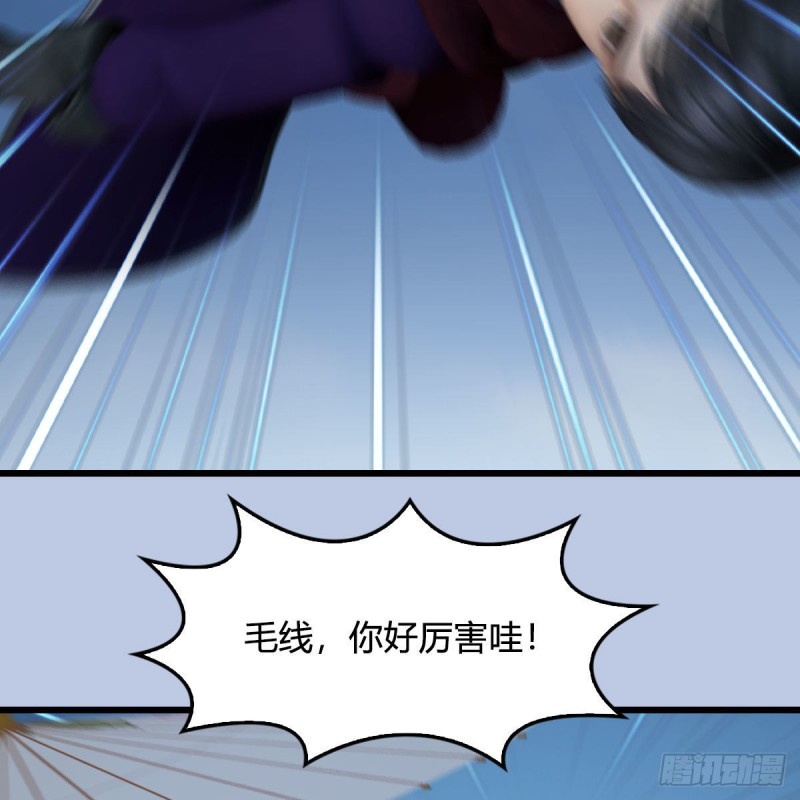 堕玄师韩漫全集-第431话：楚越VS谷慎行无删减无遮挡章节图片 