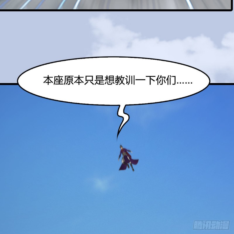 堕玄师韩漫全集-第431话：楚越VS谷慎行无删减无遮挡章节图片 