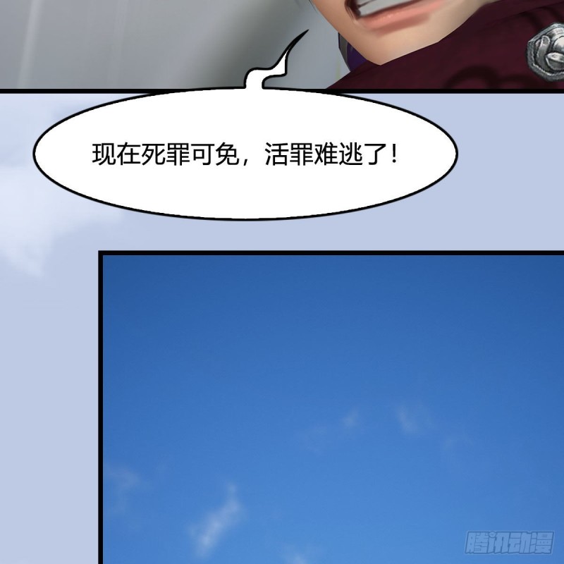 堕玄师韩漫全集-第431话：楚越VS谷慎行无删减无遮挡章节图片 