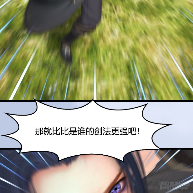 堕玄师韩漫全集-第431话：楚越VS谷慎行无删减无遮挡章节图片 