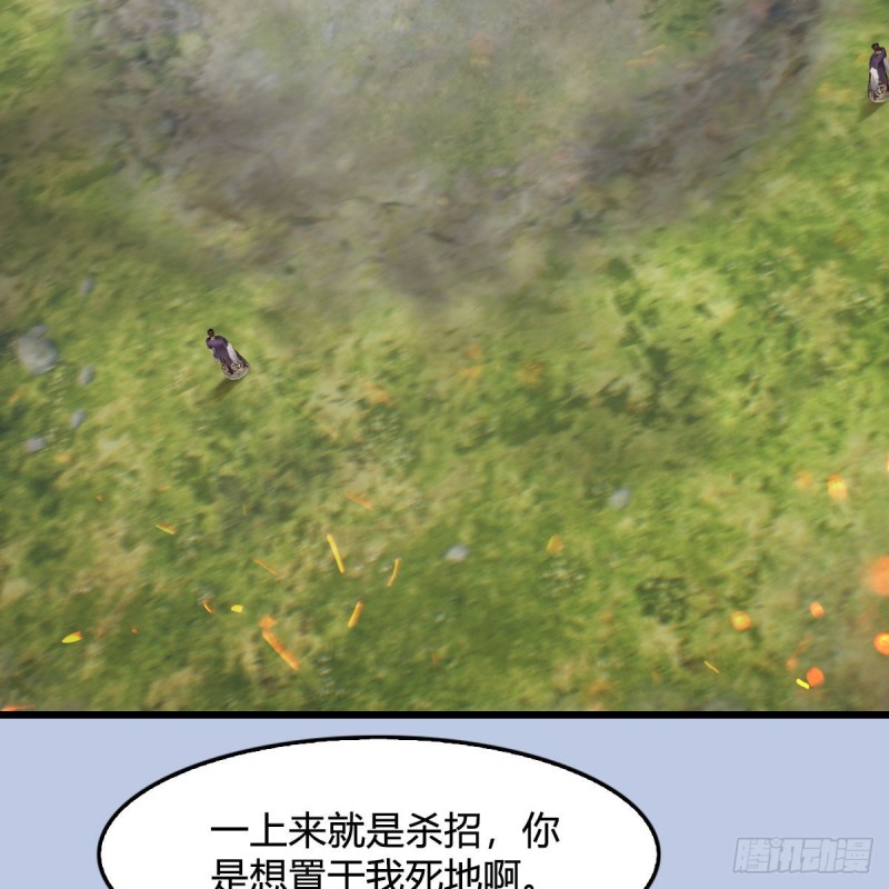 堕玄师韩漫全集-第431话：楚越VS谷慎行无删减无遮挡章节图片 