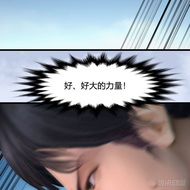 堕玄师韩漫全集-第431话：楚越VS谷慎行无删减无遮挡章节图片 