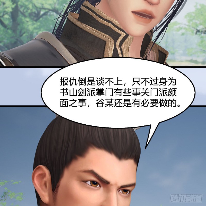 堕玄师韩漫全集-第431话：楚越VS谷慎行无删减无遮挡章节图片 