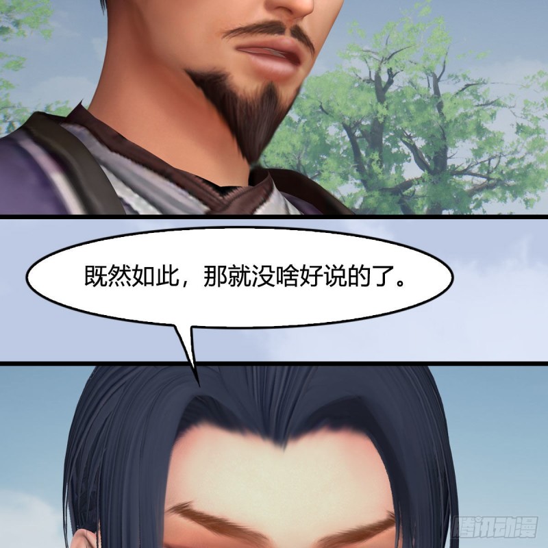 堕玄师韩漫全集-第431话：楚越VS谷慎行无删减无遮挡章节图片 