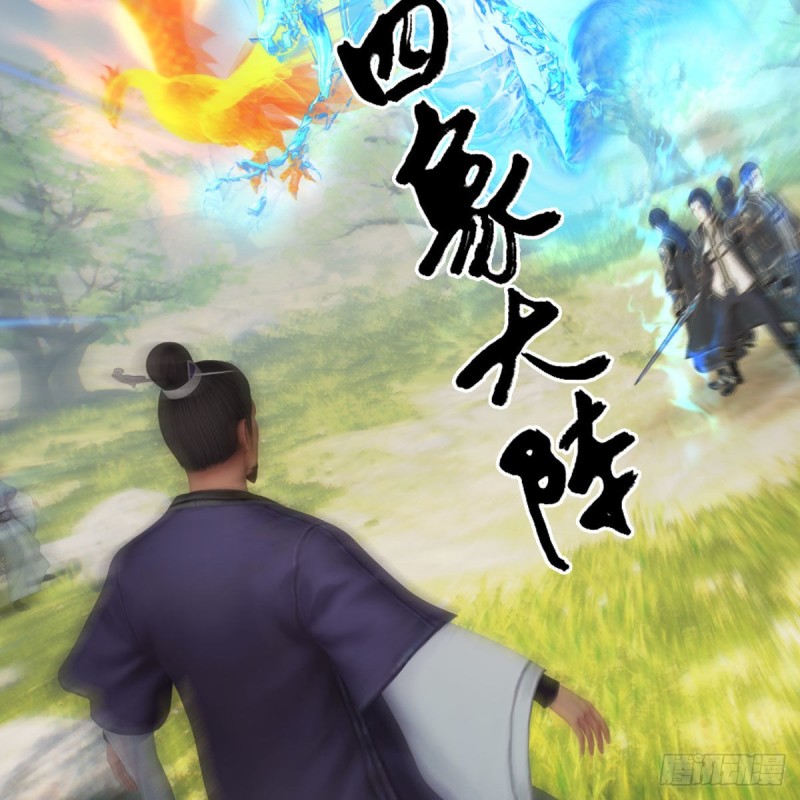 堕玄师韩漫全集-第431话：楚越VS谷慎行无删减无遮挡章节图片 