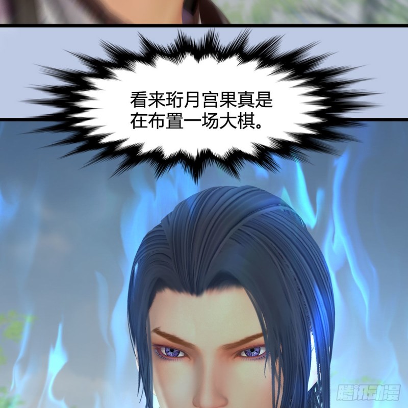 堕玄师韩漫全集-第431话：楚越VS谷慎行无删减无遮挡章节图片 