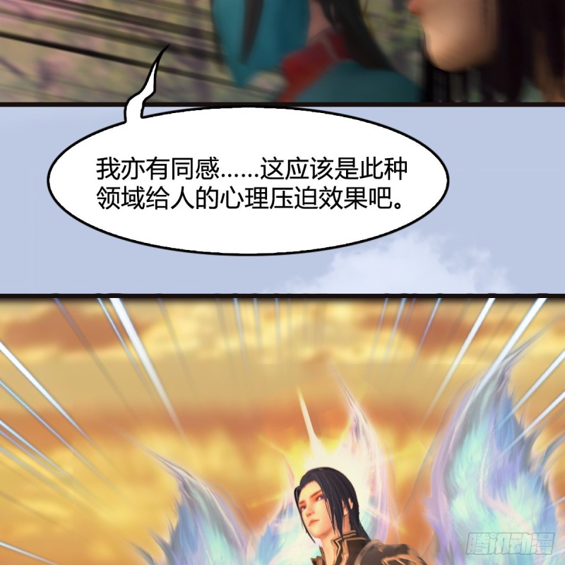 堕玄师韩漫全集-第432话：可选任务无删减无遮挡章节图片 