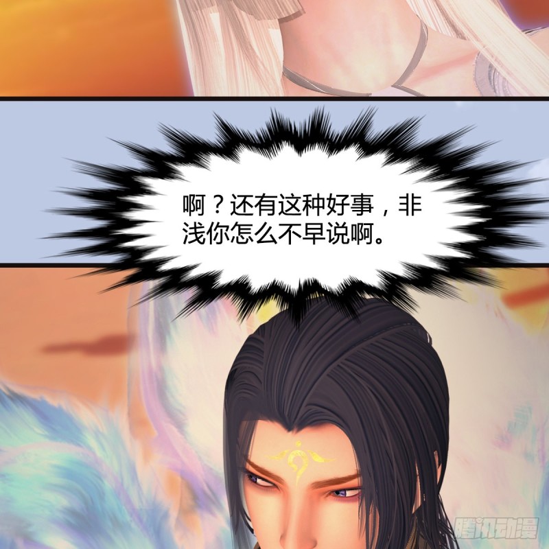 堕玄师韩漫全集-第432话：可选任务无删减无遮挡章节图片 