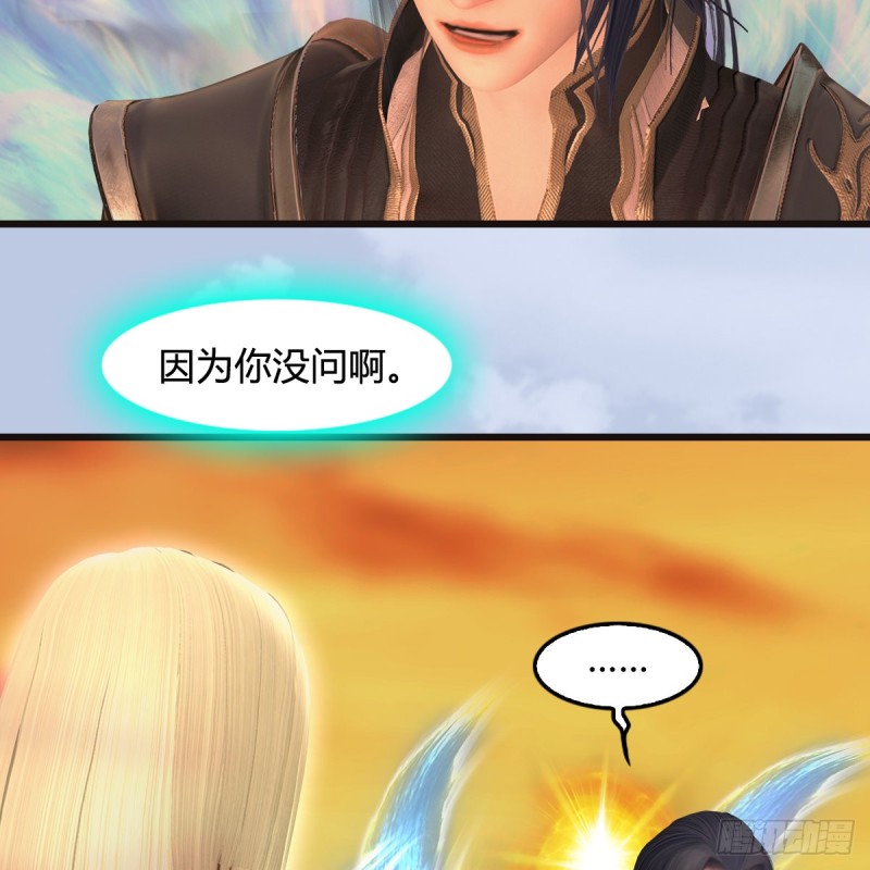 堕玄师韩漫全集-第432话：可选任务无删减无遮挡章节图片 