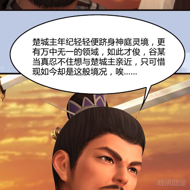 堕玄师韩漫全集-第432话：可选任务无删减无遮挡章节图片 