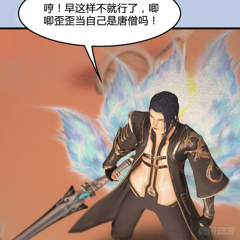 堕玄师韩漫全集-第432话：可选任务无删减无遮挡章节图片 