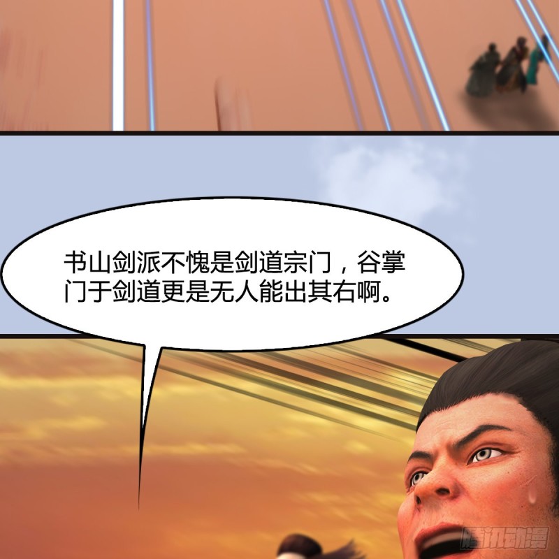 堕玄师韩漫全集-第433话：堕落魔都无删减无遮挡章节图片 