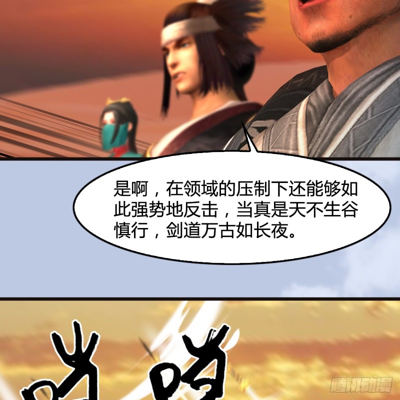 堕玄师韩漫全集-第433话：堕落魔都无删减无遮挡章节图片 