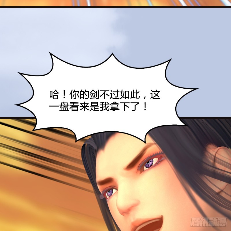 堕玄师韩漫全集-第433话：堕落魔都无删减无遮挡章节图片 