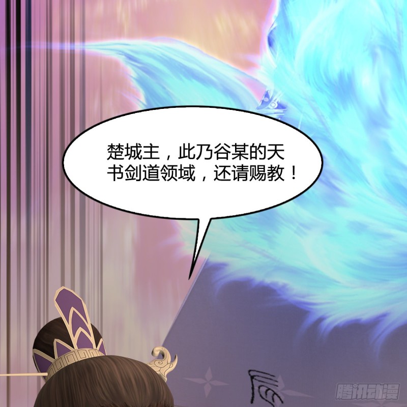 堕玄师韩漫全集-第433话：堕落魔都无删减无遮挡章节图片 