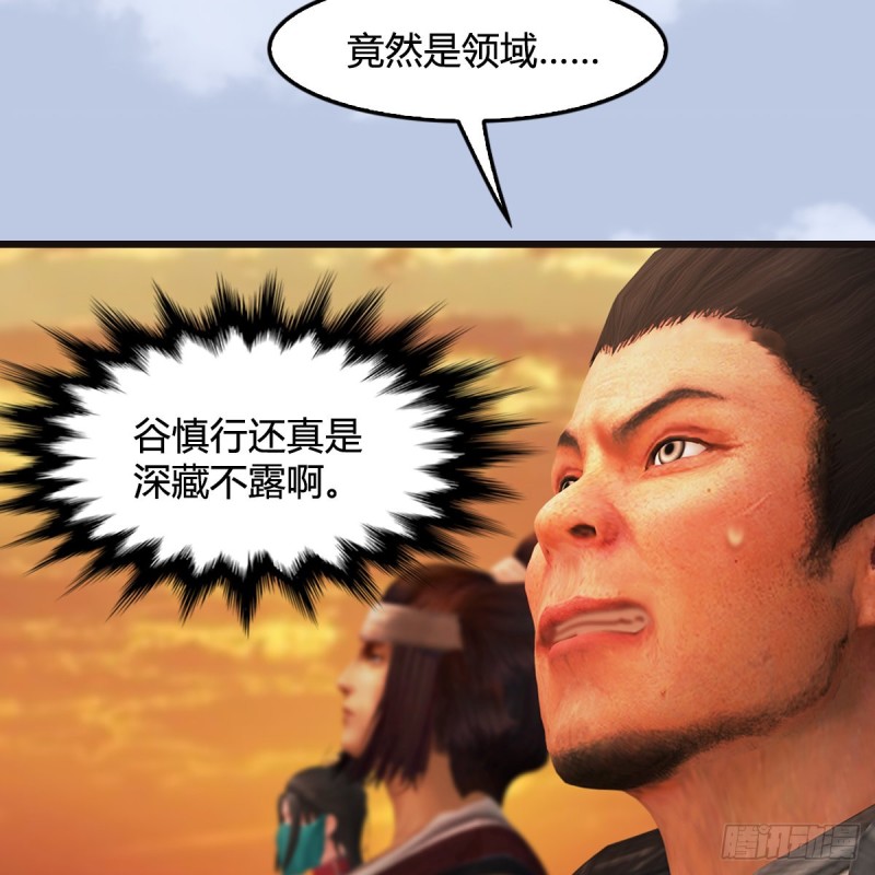 堕玄师韩漫全集-第433话：堕落魔都无删减无遮挡章节图片 