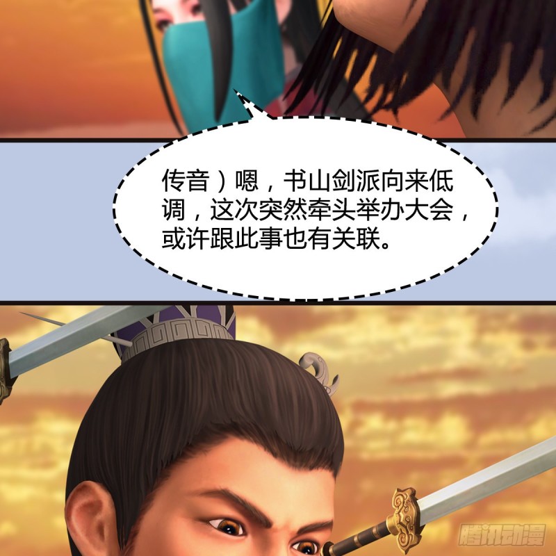 堕玄师韩漫全集-第433话：堕落魔都无删减无遮挡章节图片 