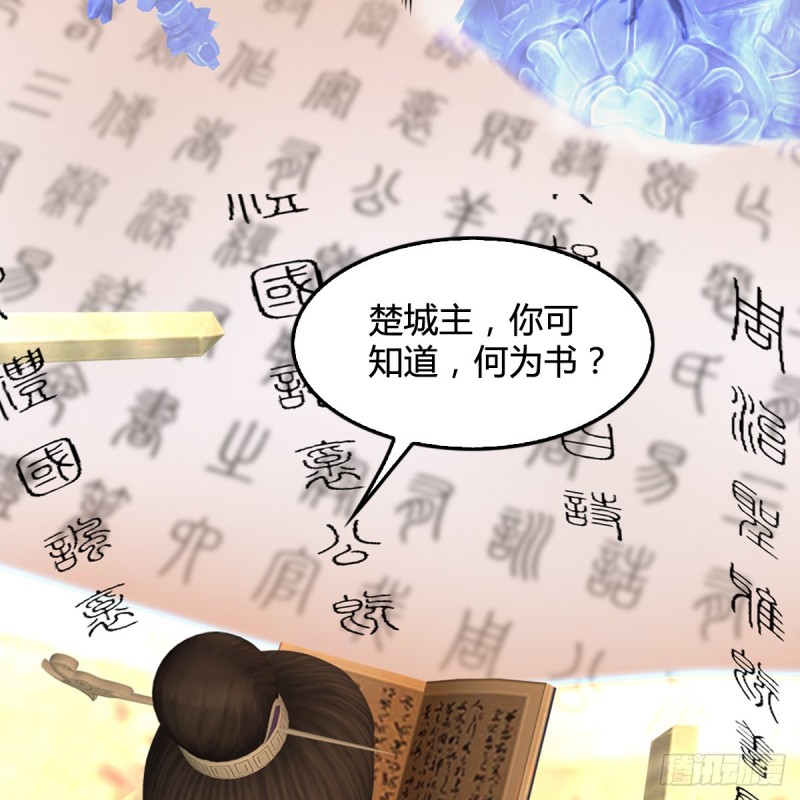 堕玄师韩漫全集-第433话：堕落魔都无删减无遮挡章节图片 