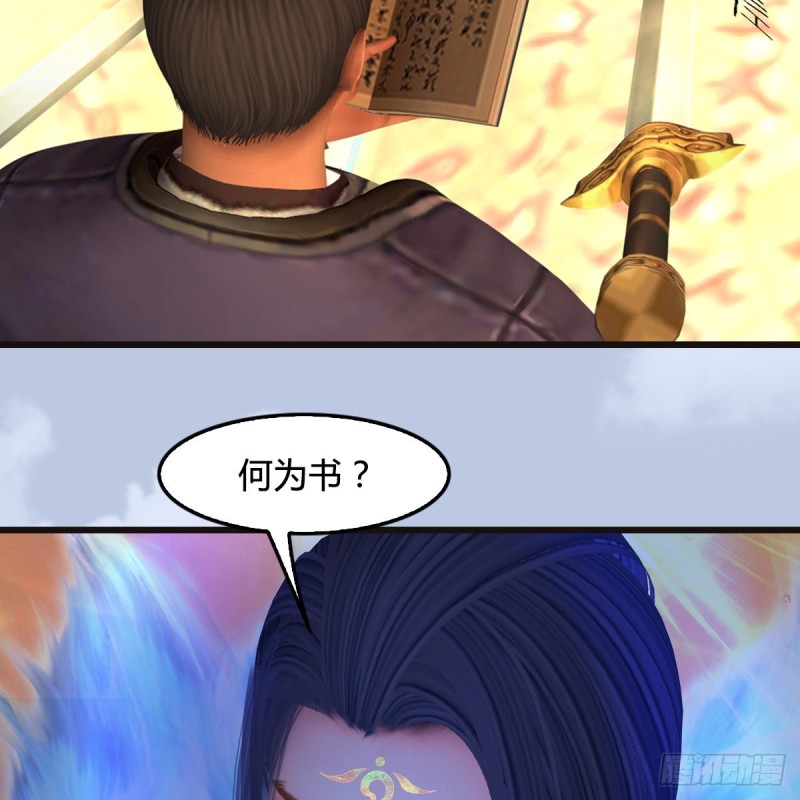 堕玄师韩漫全集-第433话：堕落魔都无删减无遮挡章节图片 